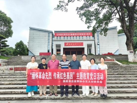 市企業(yè)家協(xié)會(huì)黨支部開(kāi)展“緬懷革命先烈，傳承紅色基因”主題黨日活動(dòng)